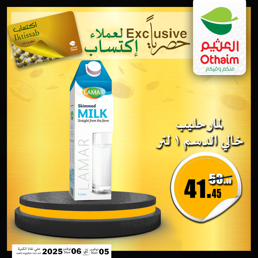 abdullah-alothaim-markets offers from 4nov to 1nov 2025 عروض أسواق عبد الله العثيم من 4 نوفمبر حتى 1 نوفمبر 2025 صفحة رقم 3